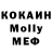 МЕФ кристаллы Oleh Ruban