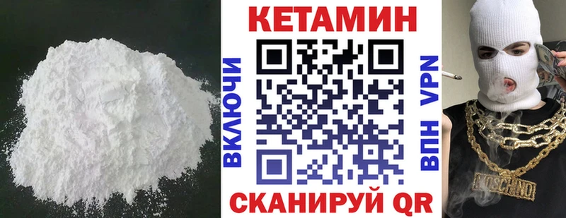 Кетамин VHQ  hydra ССЫЛКА  Прохладный  сколько стоит 