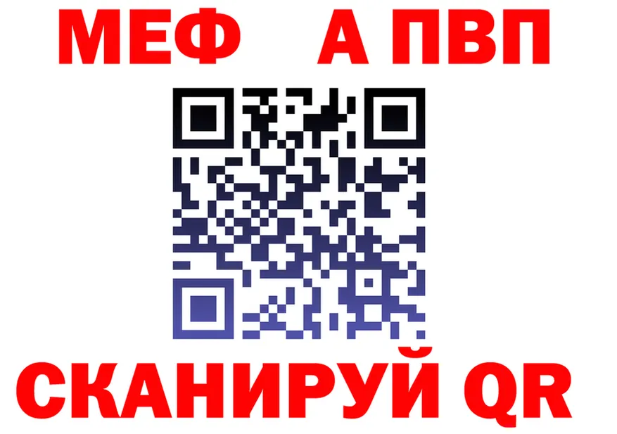 APVP кристаллы зеркало площадка блэк спрут Прохладный