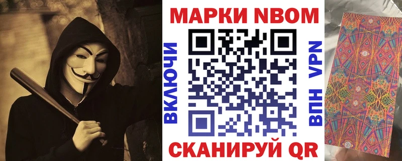 Марки N-bome 1500мкг  Прохладный 